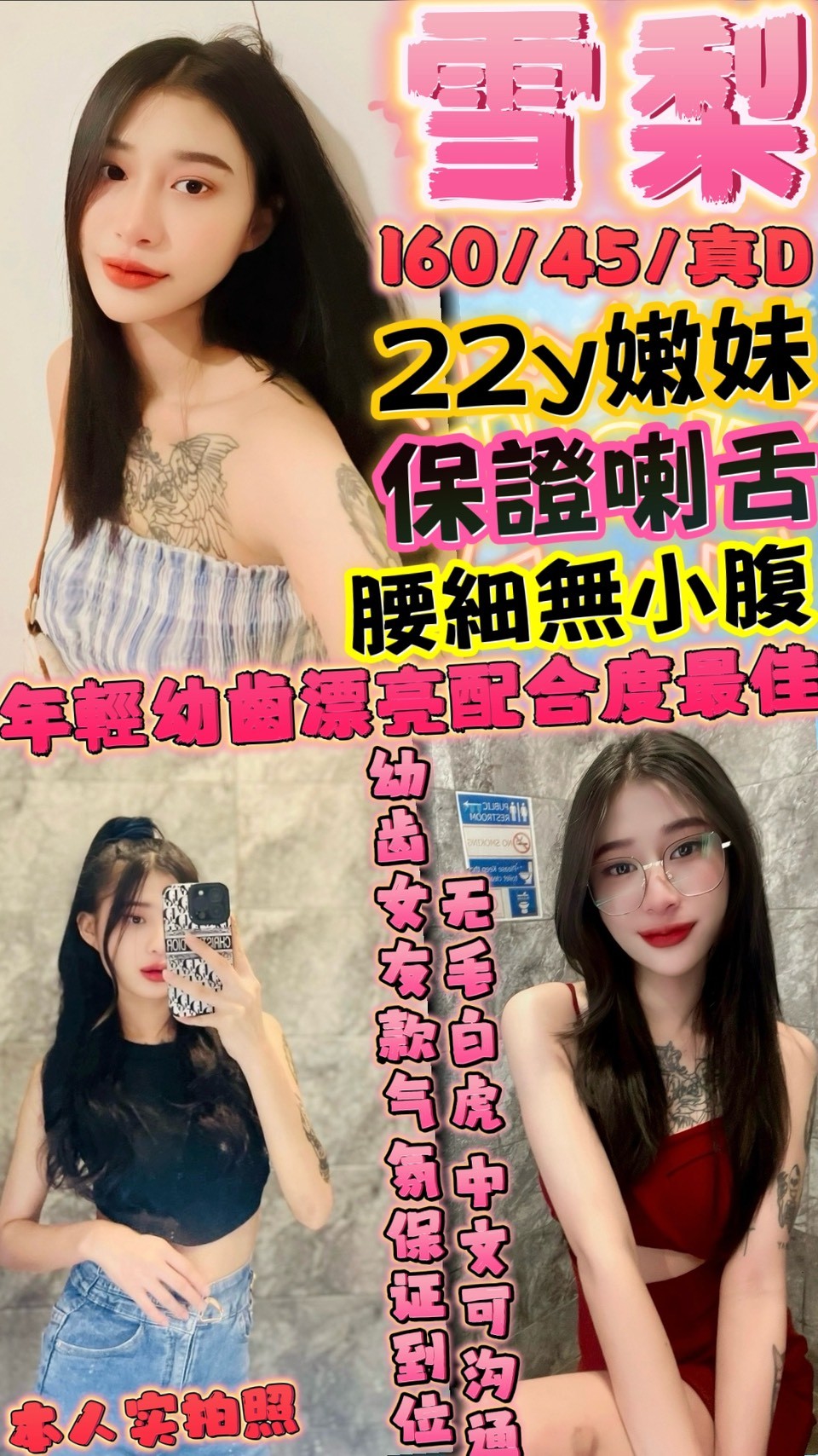 COCO外送苗栗 憶丹 164/60/22/34D